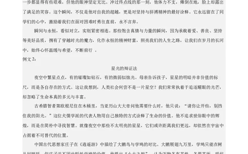 语文（辽宁卷）（参考答案及评分标准）_中考复习资料_语数英物化_1语文中考复习_赠送：2025中考模拟题_2025年语文押题预测_语文（辽宁卷01）-2025年中考押题预测卷