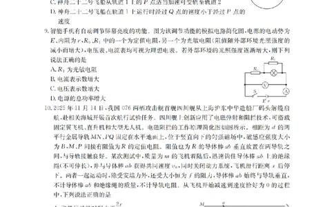 物理_扫描版_2026年02月高二试卷_260206甘肃省多校2025-2026学年高二上学期1月期末（全）