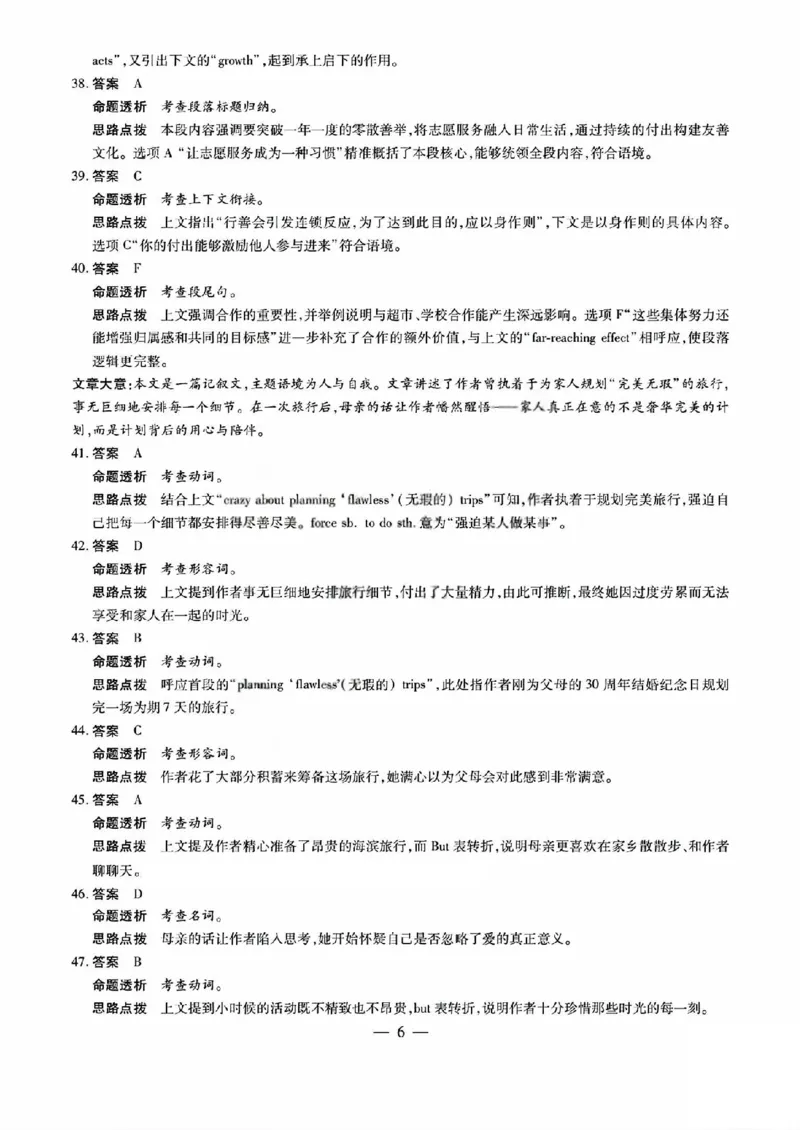 英语答案_晋中市2026年2月高二调研测试_2026年02月高二试卷_260219山西省晋中市2026年2月高二年级调研测试（全）