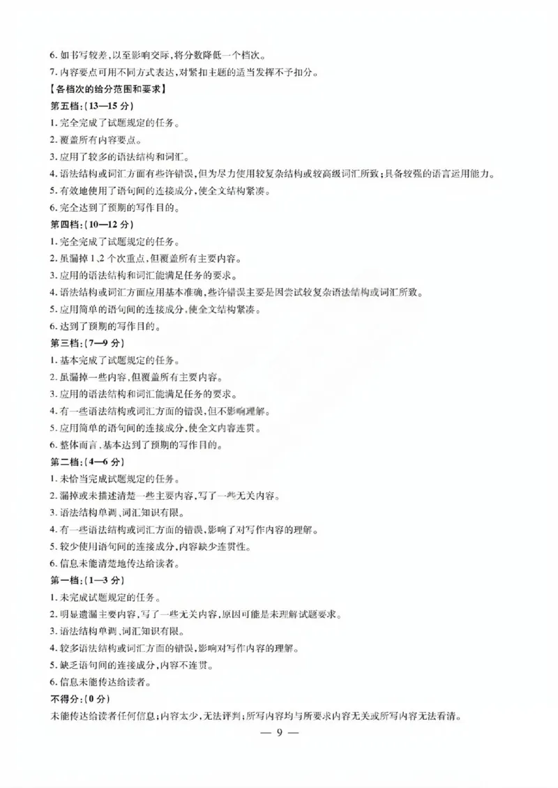 英语答案_晋中市2026年2月高二调研测试_2026年02月高二试卷_260219山西省晋中市2026年2月高二年级调研测试（全）