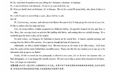英语答案_晋中市2026年2月高二调研测试_2026年02月高二试卷_260219山西省晋中市2026年2月高二年级调研测试（全）