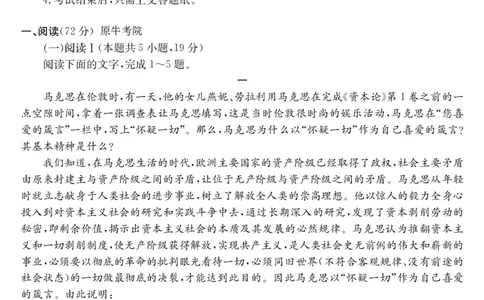 高二语文试题_2026年03月高二试卷_260329浙江四校(含精诚联盟)2025-2026学年高二下学期3月阶段检测（全科）