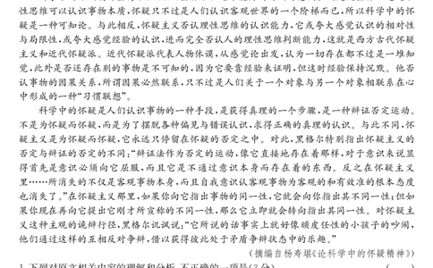 高二语文试题_2026年03月高二试卷_260329浙江四校(含精诚联盟)2025-2026学年高二下学期3月阶段检测（全科）