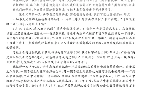 高二语文试题_2026年03月高二试卷_260329浙江四校(含精诚联盟)2025-2026学年高二下学期3月阶段检测（全科）