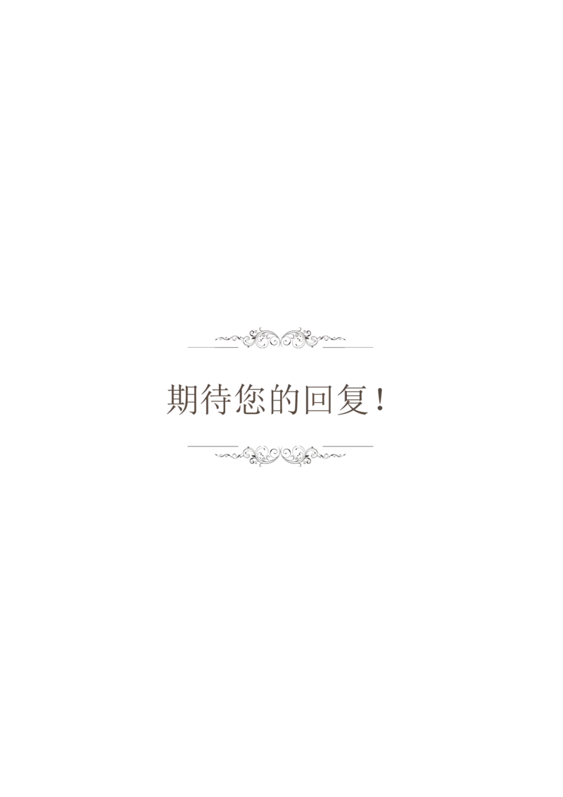 9_小升初《学生简历模板》单页+多页_行业简历_07、医护简历50款_护士简历模板27款