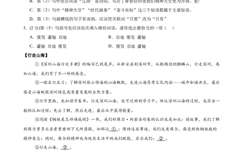 语文（深圳卷）（考试版A4）_中考复习资料_语数英物化_1语文中考复习_赠送：2025中考模拟题_2025年语文一模_语文（广东深圳卷）-2025年中考第一次全真模拟题