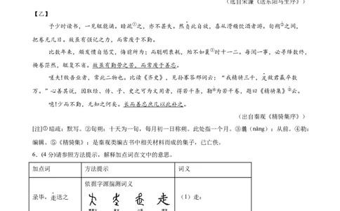 语文（深圳卷）（考试版A4）_中考复习资料_语数英物化_1语文中考复习_赠送：2025中考模拟题_2025年语文一模_语文（广东深圳卷）-2025年中考第一次全真模拟题