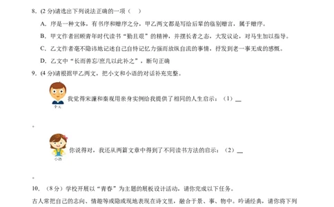 语文（深圳卷）（考试版A4）_中考复习资料_语数英物化_1语文中考复习_赠送：2025中考模拟题_2025年语文一模_语文（广东深圳卷）-2025年中考第一次全真模拟题