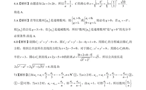 答案202601高二期末（数学）_2026年02月高二试卷_260213河北省邢台市五校联考2025-2026学年高二上学期期末质量检测