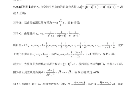 答案202601高二期末（数学）_2026年02月高二试卷_260213河北省邢台市五校联考2025-2026学年高二上学期期末质量检测