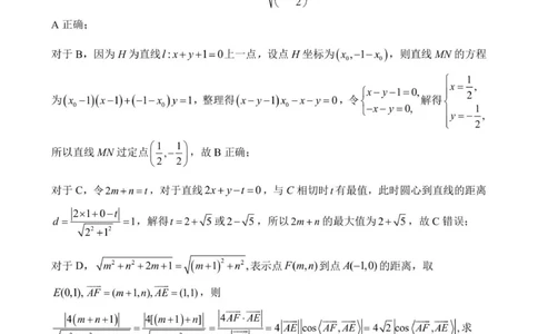 答案202601高二期末（数学）_2026年02月高二试卷_260213河北省邢台市五校联考2025-2026学年高二上学期期末质量检测