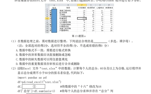 高二技术试题_2026年03月高二试卷_260329浙江四校(含精诚联盟)2025-2026学年高二下学期3月阶段检测（全科）