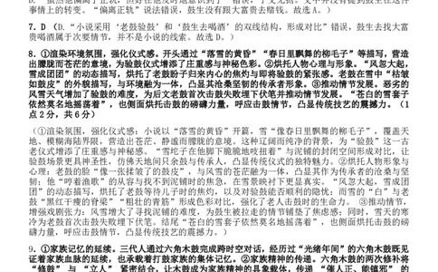玉林2025-2026秋季期末高二语文答案_2026年02月高二试卷_260210广西壮族自治区玉林市2025-2026学年高二上学期期末教学质量监测（全）