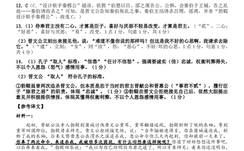 玉林2025-2026秋季期末高二语文答案_2026年02月高二试卷_260210广西壮族自治区玉林市2025-2026学年高二上学期期末教学质量监测（全）
