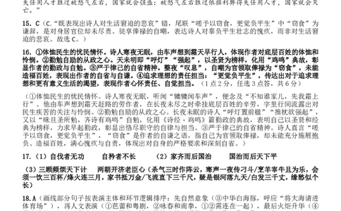 玉林2025-2026秋季期末高二语文答案_2026年02月高二试卷_260210广西壮族自治区玉林市2025-2026学年高二上学期期末教学质量监测（全）