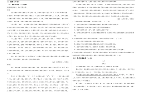 语文（湖南卷）（考试版A3）_中考复习资料_语数英物化_1语文中考复习_赠送：2025中考模拟题_2025年语文一模_语文（湖南省卷）-2025年中考第一次全真模拟题