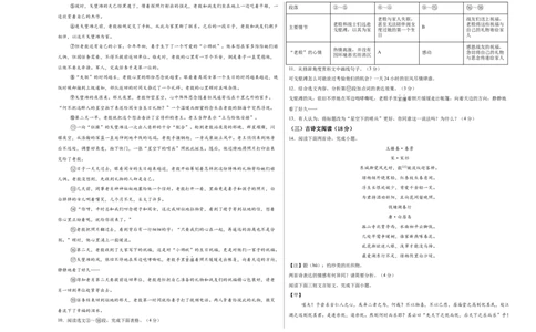 语文（湖南卷）（考试版A3）_中考复习资料_语数英物化_1语文中考复习_赠送：2025中考模拟题_2025年语文一模_语文（湖南省卷）-2025年中考第一次全真模拟题