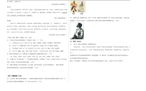语文（湖南卷）（考试版A3）_中考复习资料_语数英物化_1语文中考复习_赠送：2025中考模拟题_2025年语文一模_语文（湖南省卷）-2025年中考第一次全真模拟题