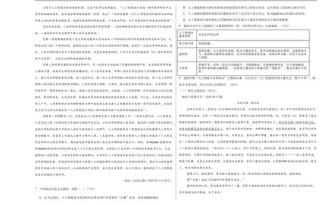 语文（湖南卷）（考试版A3）_中考复习资料_语数英物化_1语文中考复习_赠送：2025中考模拟题_2025年语文押题预测_语文（湖南卷）-2025年中考押题预测卷