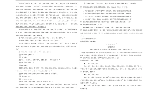 语文（湖南卷）（考试版A3）_中考复习资料_语数英物化_1语文中考复习_赠送：2025中考模拟题_2025年语文押题预测_语文（湖南卷）-2025年中考押题预测卷