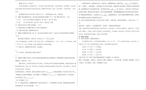 语文（湖南卷）（考试版A3）_中考复习资料_语数英物化_1语文中考复习_赠送：2025中考模拟题_2025年语文押题预测_语文（湖南卷）-2025年中考押题预测卷