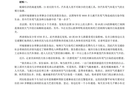 2008年深圳市公务员考试《申论》真题（上半年）及参考答案_国考省考_省考真题_33深圳公务员考试真题pdf版_深圳公务员考试真题&mdash;&mdash;申论（07~24年）
