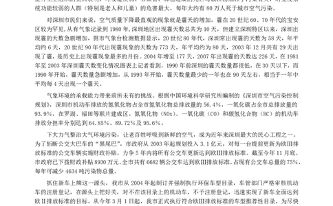 2008年深圳市公务员考试《申论》真题（上半年）及参考答案_国考省考_省考真题_33深圳公务员考试真题pdf版_深圳公务员考试真题&mdash;&mdash;申论（07~24年）