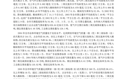 2008年深圳市公务员考试《申论》真题（上半年）及参考答案_国考省考_省考真题_33深圳公务员考试真题pdf版_深圳公务员考试真题&mdash;&mdash;申论（07~24年）