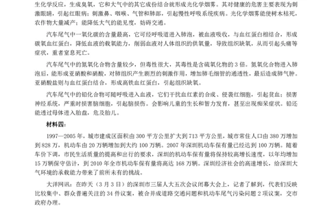 2008年深圳市公务员考试《申论》真题（上半年）及参考答案_国考省考_省考真题_33深圳公务员考试真题pdf版_深圳公务员考试真题&mdash;&mdash;申论（07~24年）