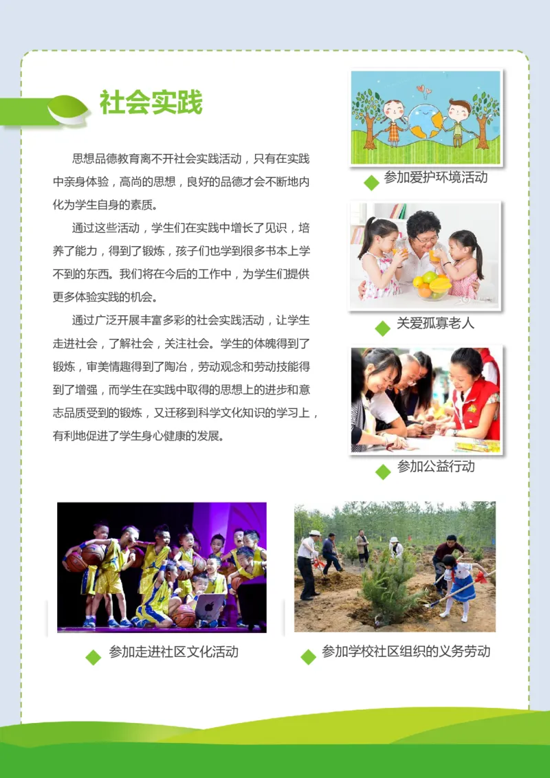 升学君整理绿色-小升初简历模板_小升初《学生简历模板》单页+多页_66份小升初简历整理