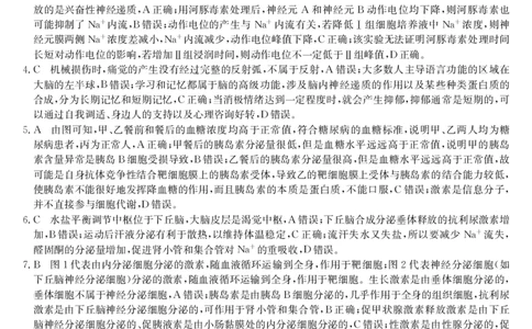 安徽省江淮名校2025-2026学年高二上学期2月期末联考-生物答案_2026年02月高二试卷_260208安徽省江淮名校2025-2026学年高二上学期2月期末联考（26-L-483B）（全）