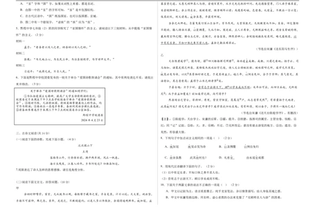 语文（西宁卷）（考试版A3）_中考复习资料_语数英物化_1语文中考复习_赠送：2025中考模拟题_2025年语文二模_语文（西宁卷）-2025年中考第二次全真模拟题