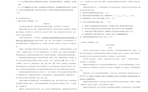 语文（西宁卷）（考试版A3）_中考复习资料_语数英物化_1语文中考复习_赠送：2025中考模拟题_2025年语文二模_语文（西宁卷）-2025年中考第二次全真模拟题