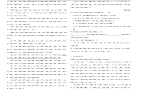 语文（西宁卷）（考试版A3）_中考复习资料_语数英物化_1语文中考复习_赠送：2025中考模拟题_2025年语文二模_语文（西宁卷）-2025年中考第二次全真模拟题