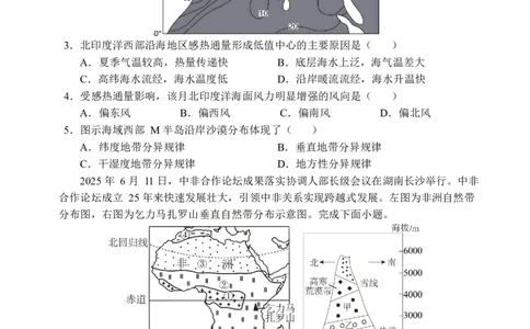 辽宁省重点高中沈阳市郊联体2025-2026学年高二上学期期末地理试卷_2026年02月高二试卷_260201辽宁省重点高中沈阳市郊联体2025-2026学年高二上学期期末（全）