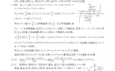 数学答案_扫描版_2026年02月高二试卷_260210山西省多校2025-2026学年高二上学期1月月考（全）