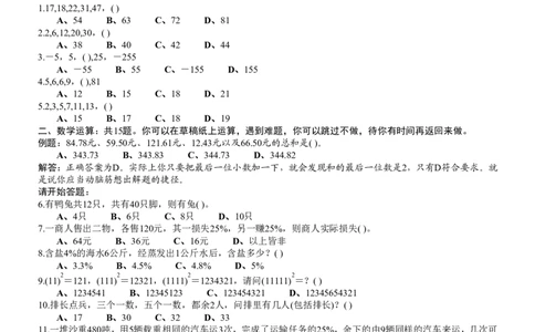 2003年云南省公务员考试《行测》真题及答案（无解析，不建议打印和练习）_国考省考_省考真题_29云南公务员考试真题pdf版_云南公务员考试真题&mdash;&mdash;行测03-25PDF版_题目