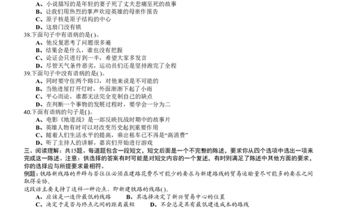 2003年云南省公务员考试《行测》真题及答案（无解析，不建议打印和练习）_国考省考_省考真题_29云南公务员考试真题pdf版_云南公务员考试真题&mdash;&mdash;行测03-25PDF版_题目