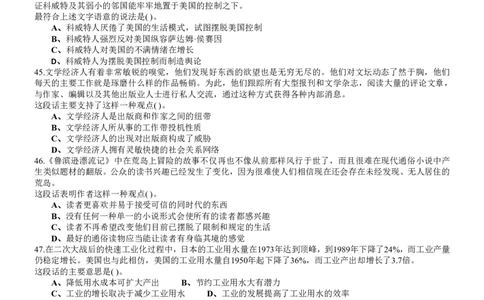 2003年云南省公务员考试《行测》真题及答案（无解析，不建议打印和练习）_国考省考_省考真题_29云南公务员考试真题pdf版_云南公务员考试真题&mdash;&mdash;行测03-25PDF版_题目