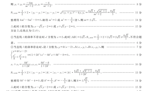 钦州2025-2026秋季期末高二数学答案_2026年02月高二试卷_260205广西钦州市2025-2026高二上学期期末教学质量检测（全）