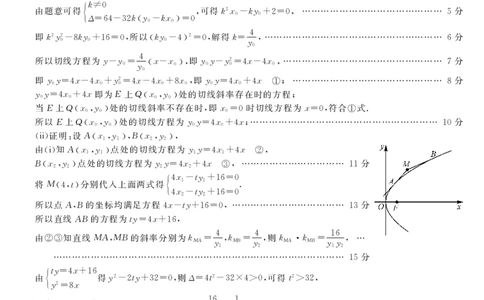 钦州2025-2026秋季期末高二数学答案_2026年02月高二试卷_260205广西钦州市2025-2026高二上学期期末教学质量检测（全）