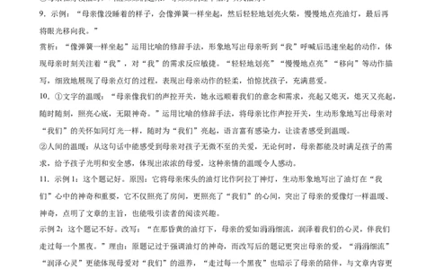 语文（贵州卷）（参考答案及评分标准）_中考复习资料_语数英物化_1语文中考复习_赠送：2025中考模拟题_2025年语文一模_语文（贵州卷）-学易金卷2025年中考第一次全真模拟题