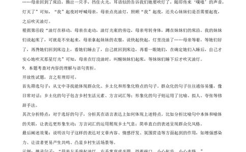语文（贵州卷）（参考答案及评分标准）_中考复习资料_语数英物化_1语文中考复习_赠送：2025中考模拟题_2025年语文一模_语文（贵州卷）-学易金卷2025年中考第一次全真模拟题