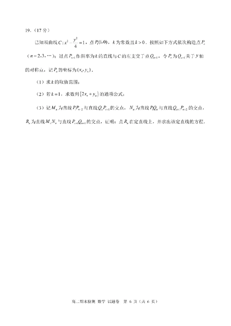 数学卷-2601嘉兴高二期末_2026年02月高二试卷_260215浙江省嘉兴市2025-2026学年高二上学期期末（全)_浙江省嘉兴市2025-2026学年高二上学期期末考试数学试卷（含答案）