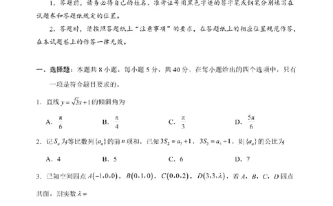 数学卷-2601嘉兴高二期末_2026年02月高二试卷_260215浙江省嘉兴市2025-2026学年高二上学期期末（全)_浙江省嘉兴市2025-2026学年高二上学期期末考试数学试卷（含答案）