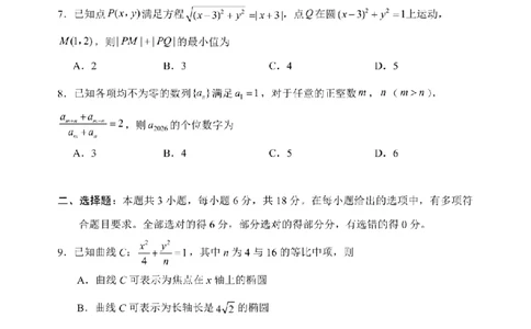 数学卷-2601嘉兴高二期末_2026年02月高二试卷_260215浙江省嘉兴市2025-2026学年高二上学期期末（全)_浙江省嘉兴市2025-2026学年高二上学期期末考试数学试卷（含答案）
