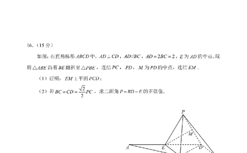 数学卷-2601嘉兴高二期末_2026年02月高二试卷_260215浙江省嘉兴市2025-2026学年高二上学期期末（全)_浙江省嘉兴市2025-2026学年高二上学期期末考试数学试卷（含答案）