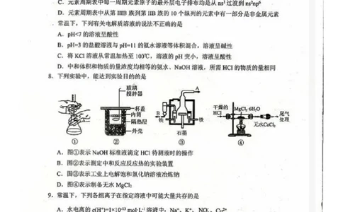 湖北省云学联盟2025-2026学年高二下学期3月学科素养测评化学试卷（含答案）_2026年03月高二试卷_260329湖北省云学联盟2025-2026学年高二下学期3月学科素养测评