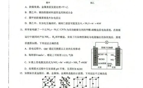 湖北省云学联盟2025-2026学年高二下学期3月学科素养测评化学试卷（含答案）_2026年03月高二试卷_260329湖北省云学联盟2025-2026学年高二下学期3月学科素养测评