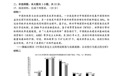 四川省蓉城名校联盟2027届高二上学期期末考试历史_2026年02月高二试卷_260206四川省蓉城名校联盟2027届高二上学期期末考试（全）